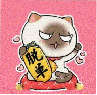 读者 纸页边缘 的头像